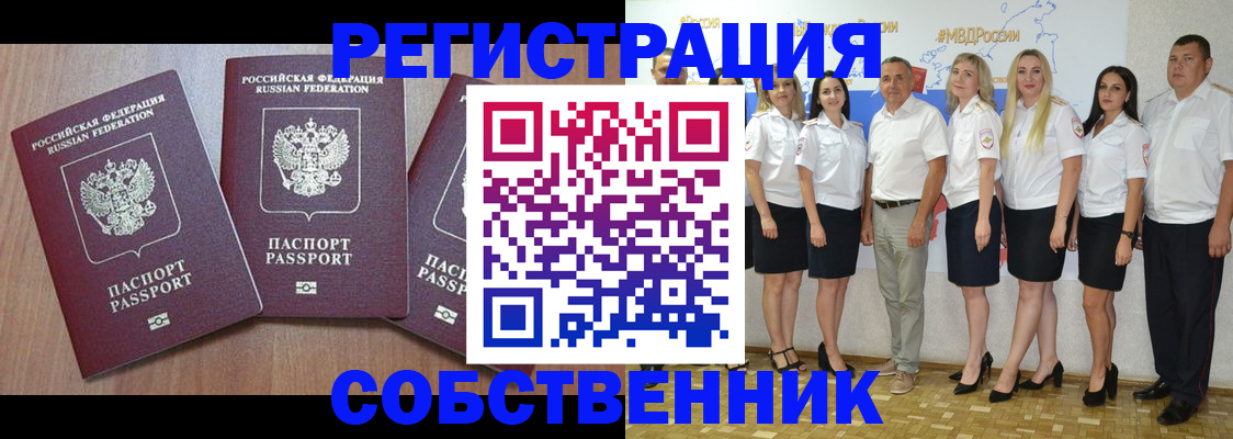 временная регистрация гарантия в Касимове