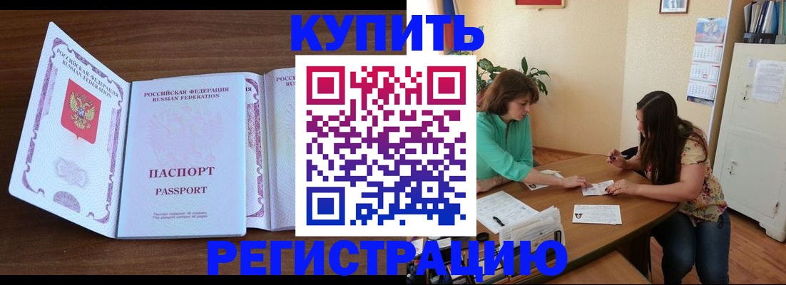 прописка иностранных граждан в Касимове
