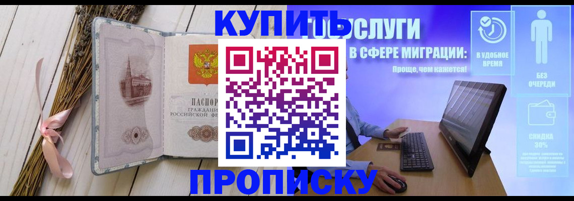 временная регистрация надежно в Касимове