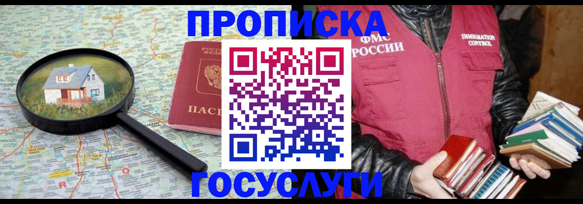 прописка регистрация в Касимове