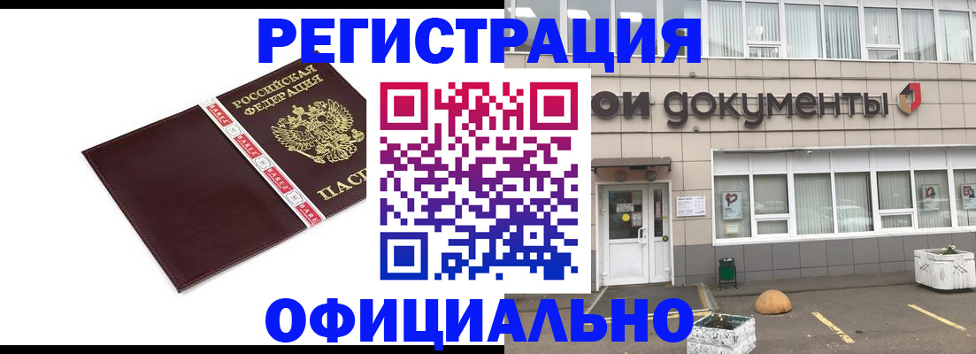 временная регистрация для всех в Касимове