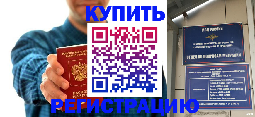 временная регистрация надежно в Касимове