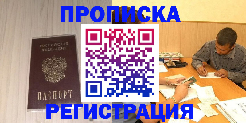 прописка иностранных граждан в Касимове