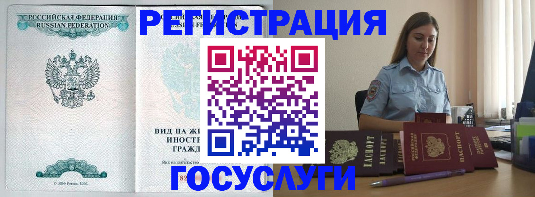 временная регистрация 2025 в Касимове